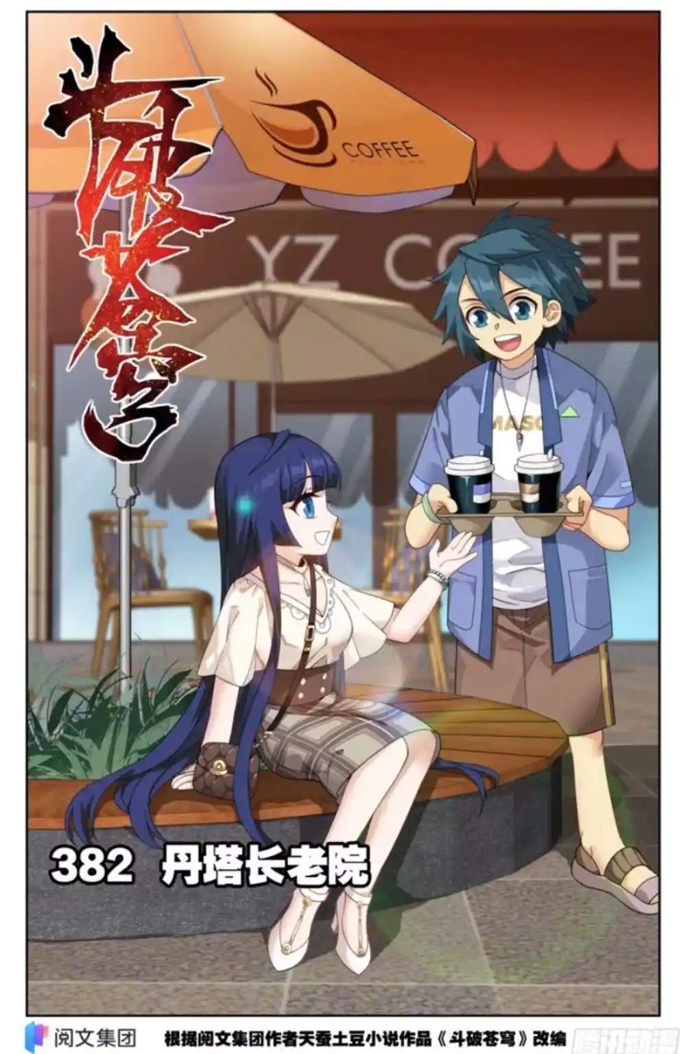 Dou Po Cang Qiong (Novela) - Capítulo 382 - Página 12 - LectorTMOo
