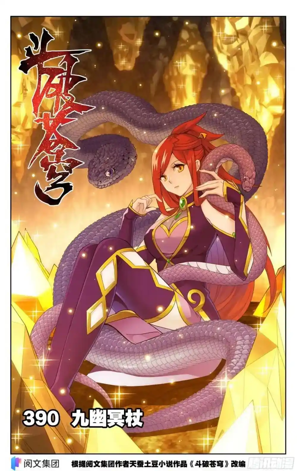 Dou Po Cang Qiong (Novela) - Capítulo 390 - Página 2 - LectorTMOo