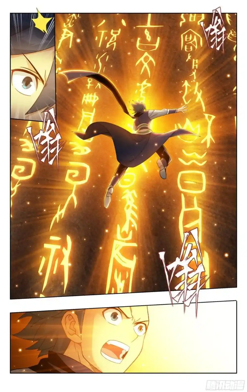 Dou Po Cang Qiong (Novela) - Capítulo 392 - Página 3 - LectorTMOo