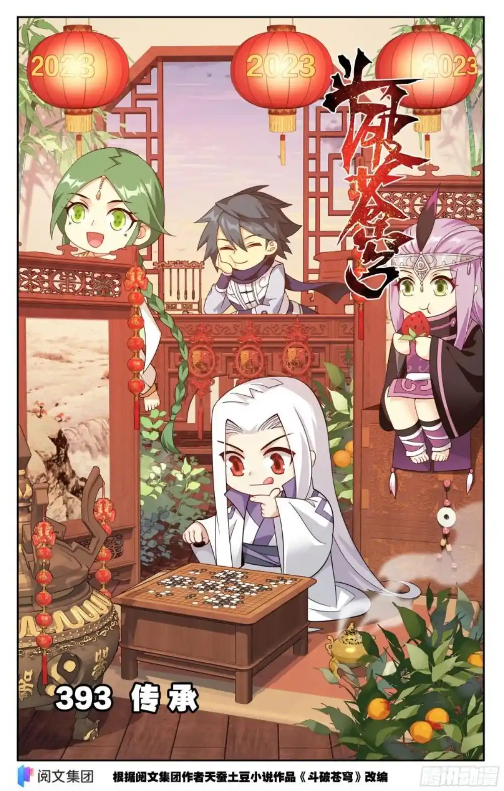 Dou Po Cang Qiong - Capítulo 393 - Página 2 - LectorTMOo
