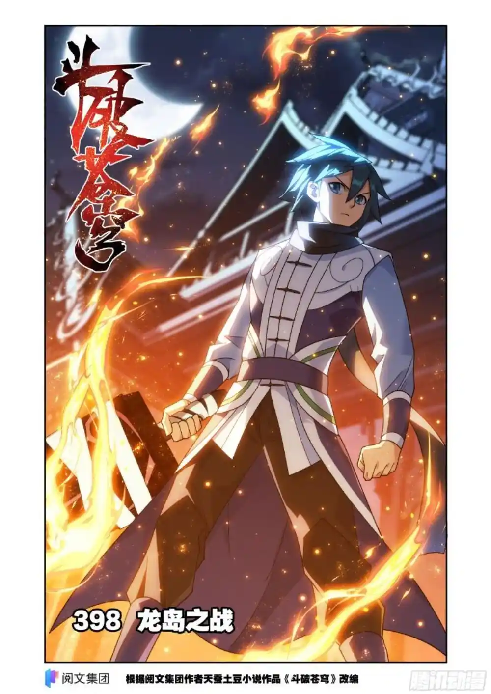 Dou Po Cang Qiong (Novela) - Capítulo 398 - Página 2 - LectorTMOo