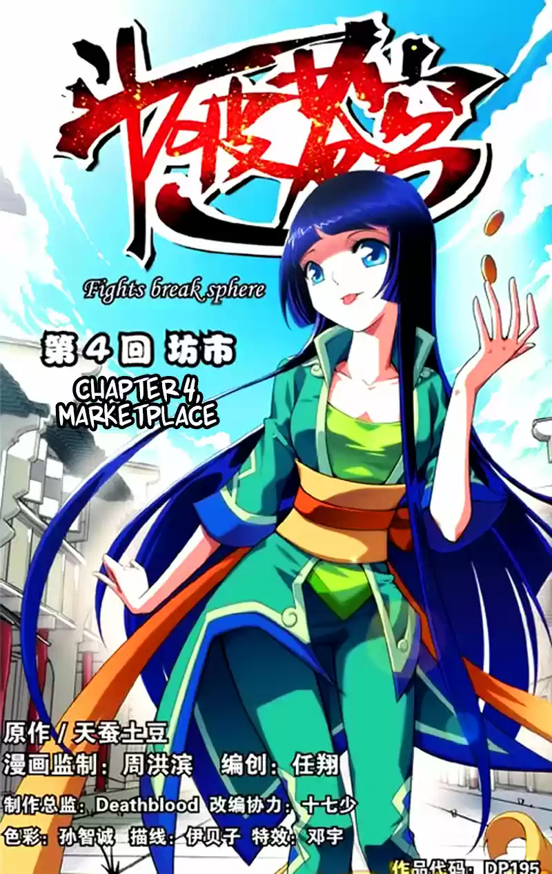 Dou Po Cang Qiong - Capítulo 4 - Página 2 - LectorTMOo