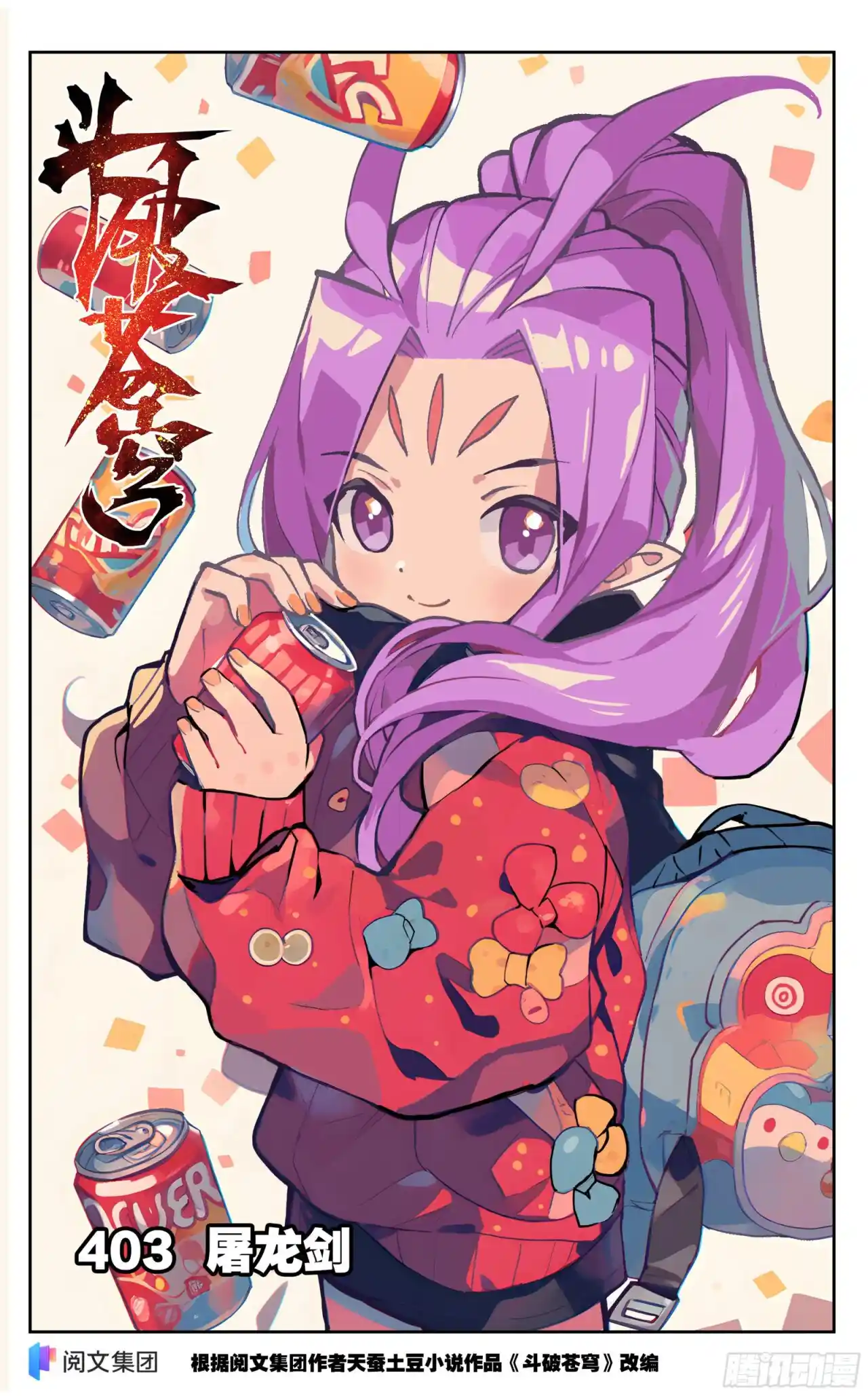 Dou Po Cang Qiong (Novela) - Capítulo 403 - Página 2 - LectorTMOo