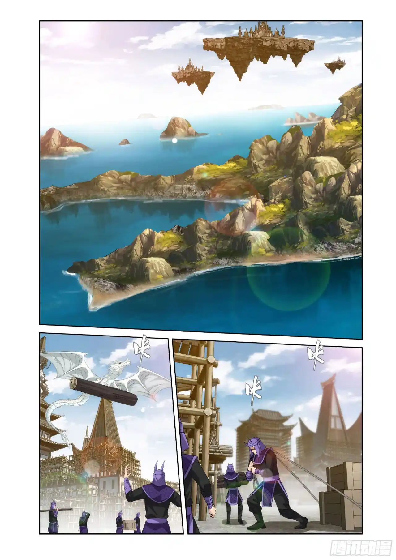 Dou Po Cang Qiong (Novela) - Capítulo 404 - Página 6 - LectorTMOo