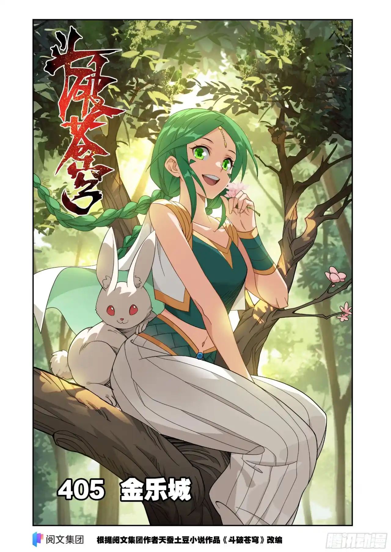 Dou Po Cang Qiong (Novela) - Capítulo 405 - Página 2 - LectorTMOo