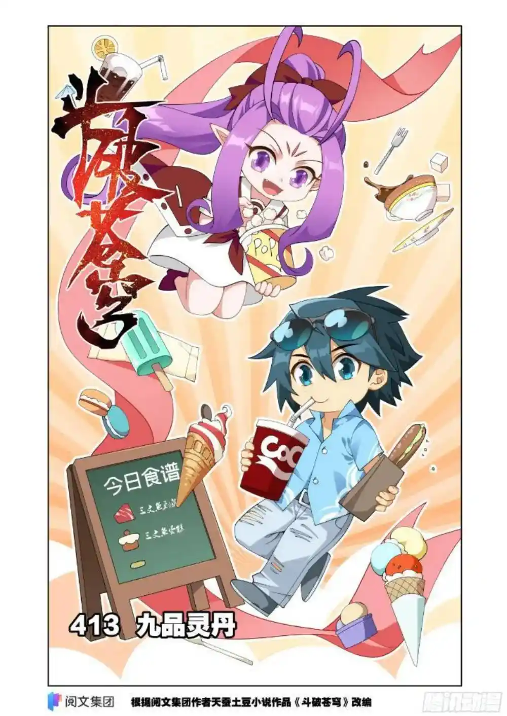 Dou Po Cang Qiong (Novela) - Capítulo 413 - Página 2 - LectorTMOo