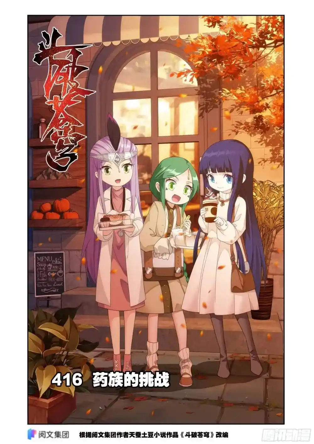 Dou Po Cang Qiong (Novela) - Capítulo 416 - Página 2 - LectorTMOo
