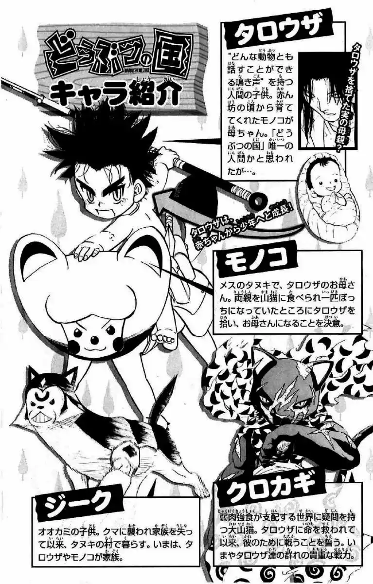 Doubutsu No Kuni - Capítulo 11 - Página 5 - LectorTMOo