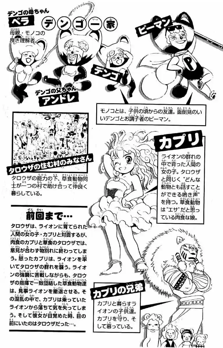 Doubutsu No Kuni - Capítulo 11 - Página 6 - LectorTMOo