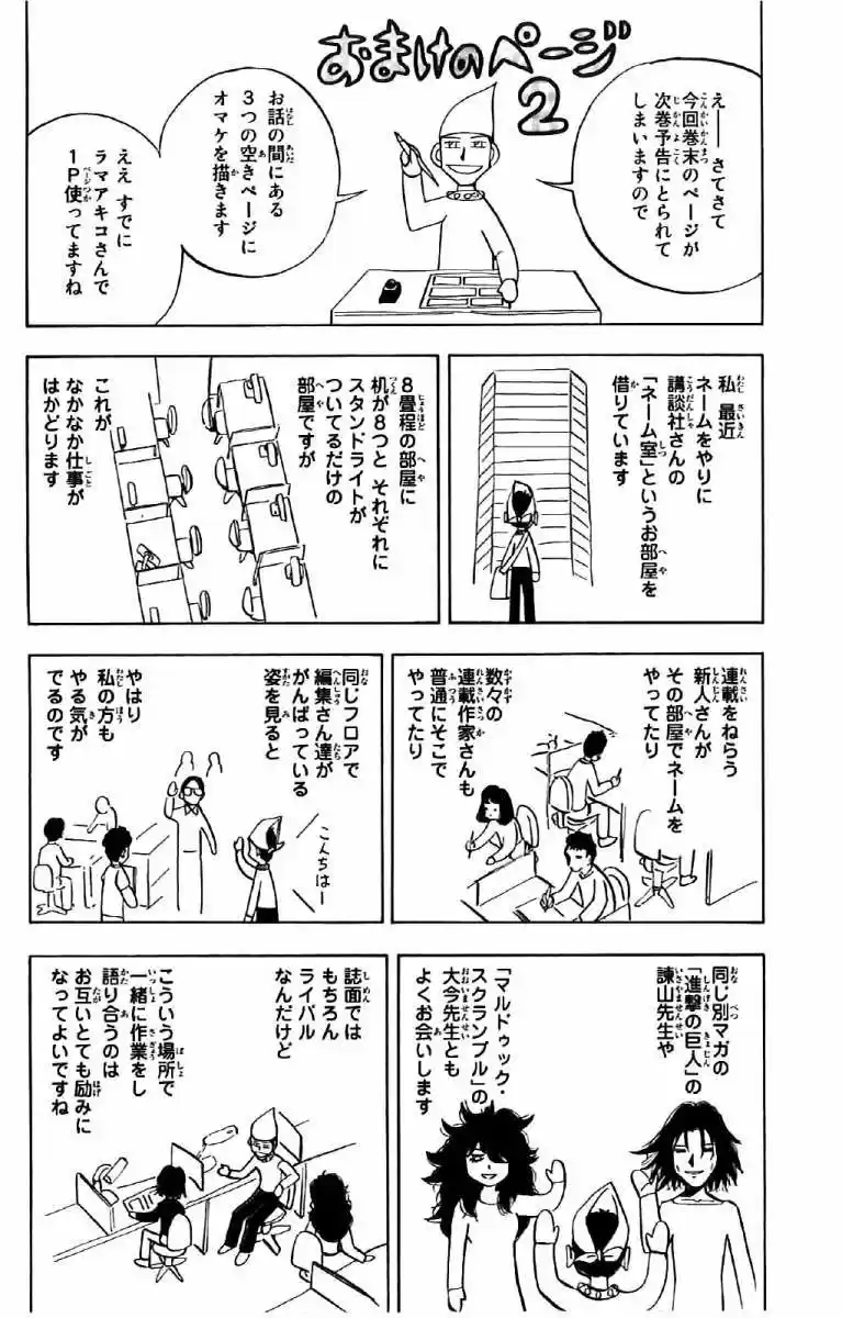 Doubutsu No Kuni - Capítulo 12 - Página 46 - LectorTMOo