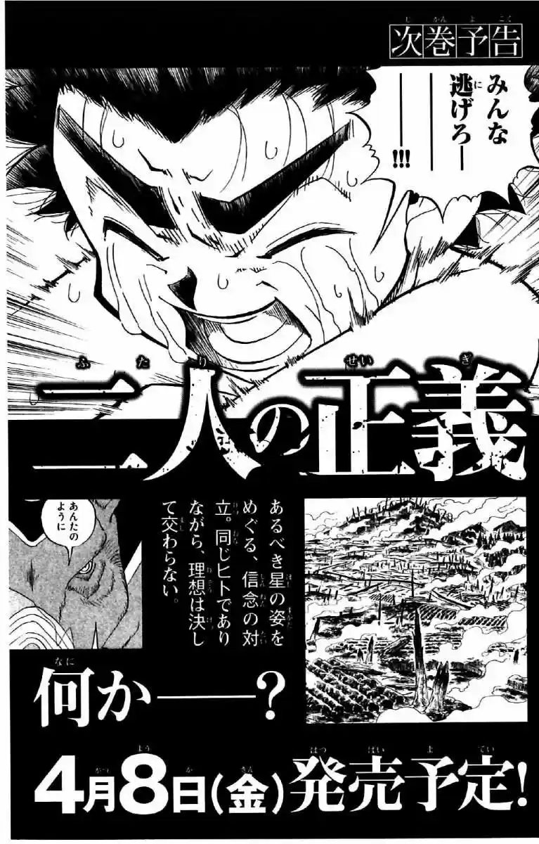 Doubutsu No Kuni - Capítulo 14 - Página 43 - LectorTMOo