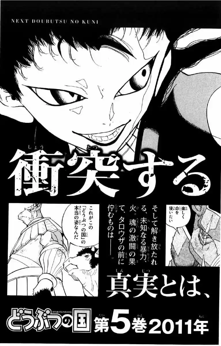 Doubutsu No Kuni - Capítulo 14 - Página 44 - LectorTMOo