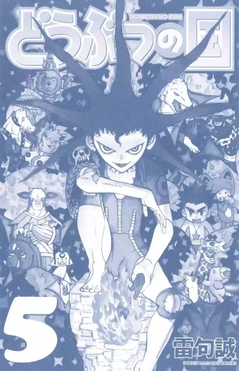 Doubutsu No Kuni - Capítulo 15 - Página 4 - LectorTMOo
