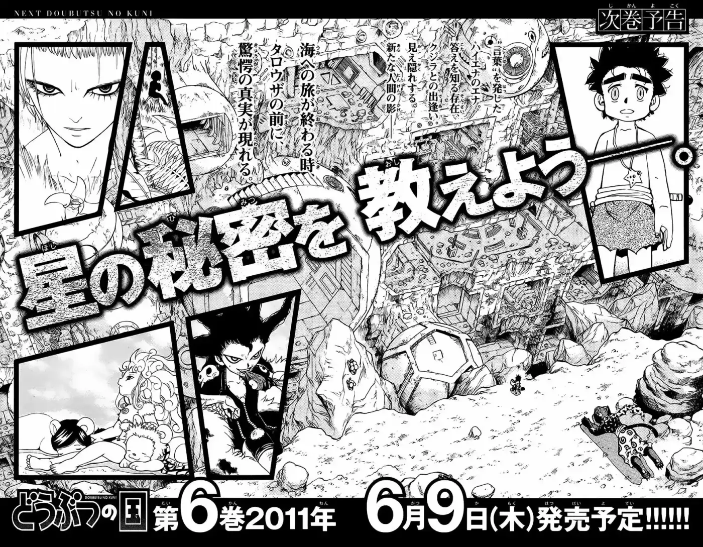Doubutsu No Kuni - Capítulo 18 - Página 45 - LectorTMOo