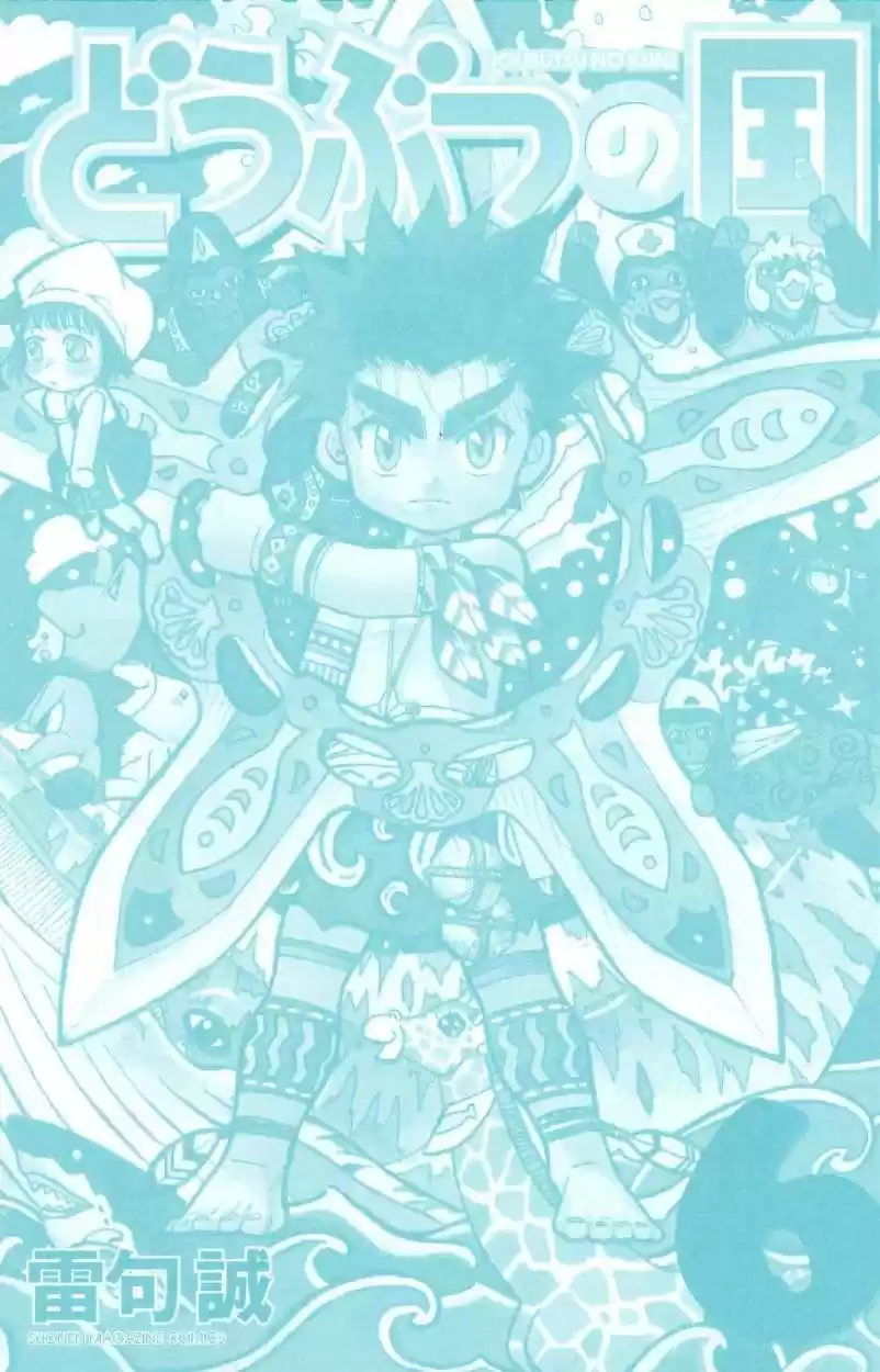 Doubutsu No Kuni - Capítulo 19 - Página 4 - LectorTMOo