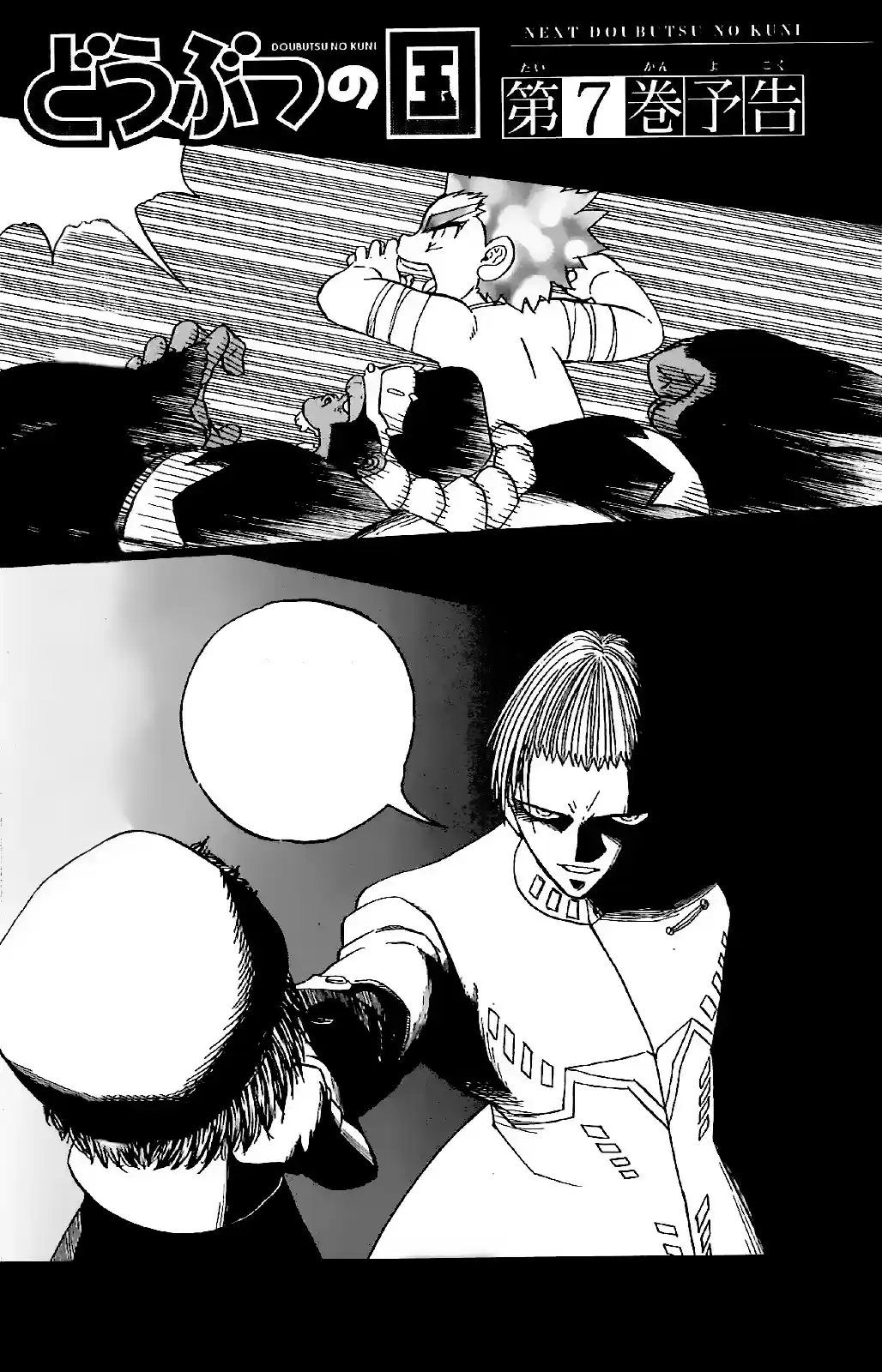 Doubutsu No Kuni - Capítulo 21.1 - Página 27 - LectorTMOo