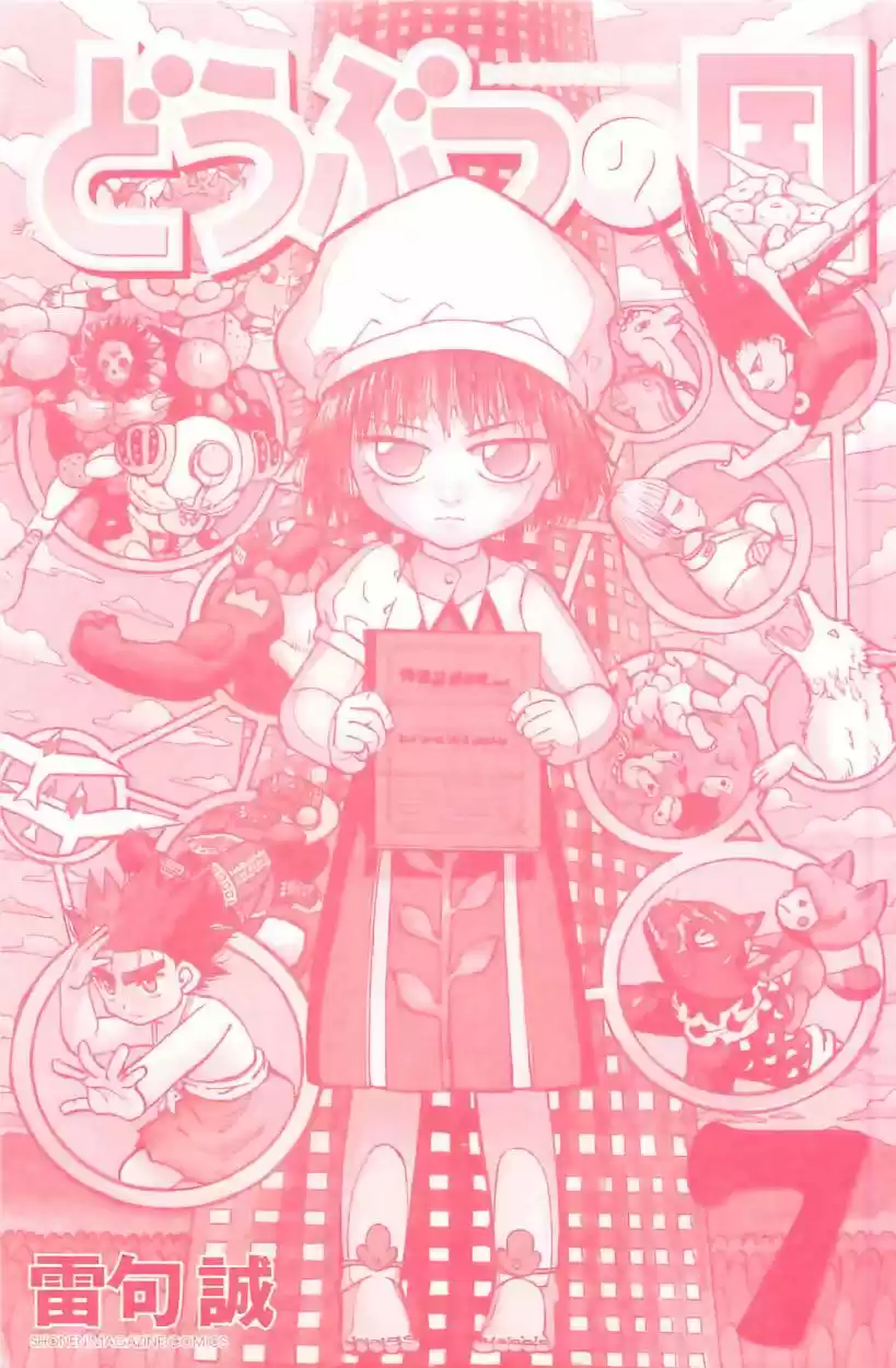 Doubutsu No Kuni - Capítulo 22 - Página 4 - LectorTMOo
