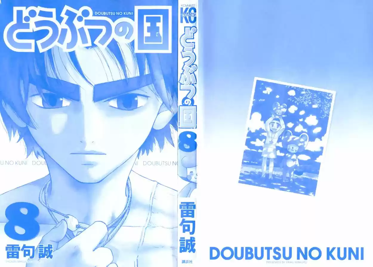 Doubutsu No Kuni - Capítulo 26 - Página 4 - LectorTMOo