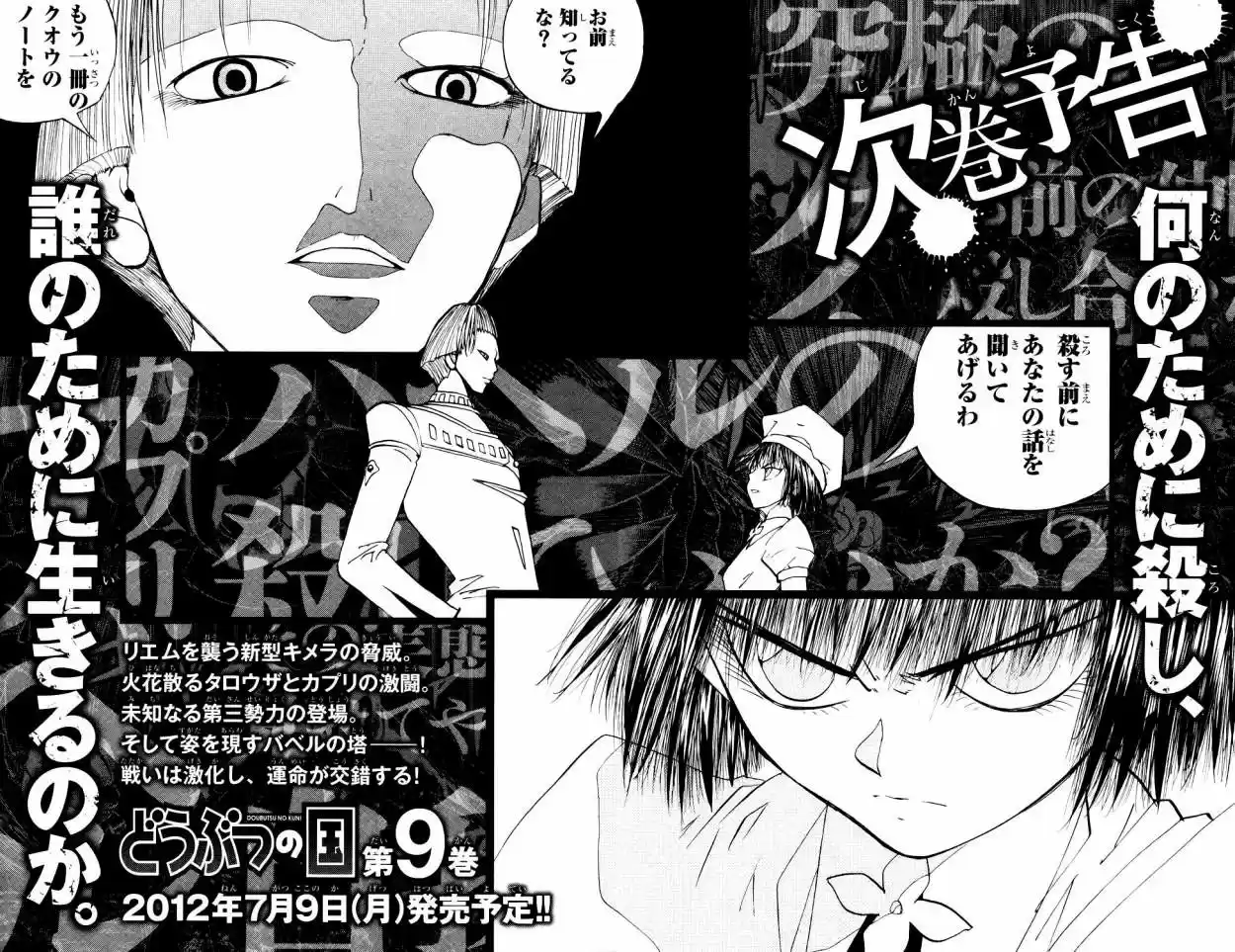 Doubutsu No Kuni - Capítulo 29 - Página 39 - LectorTMOo