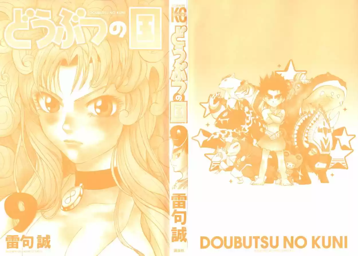 Doubutsu No Kuni - Capítulo 30 - Página 4 - LectorTMOo