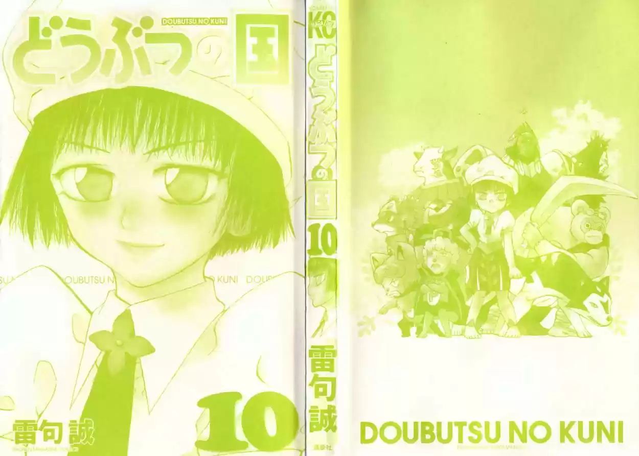 Doubutsu No Kuni - Capítulo 34 - Página 5 - LectorTMOo
