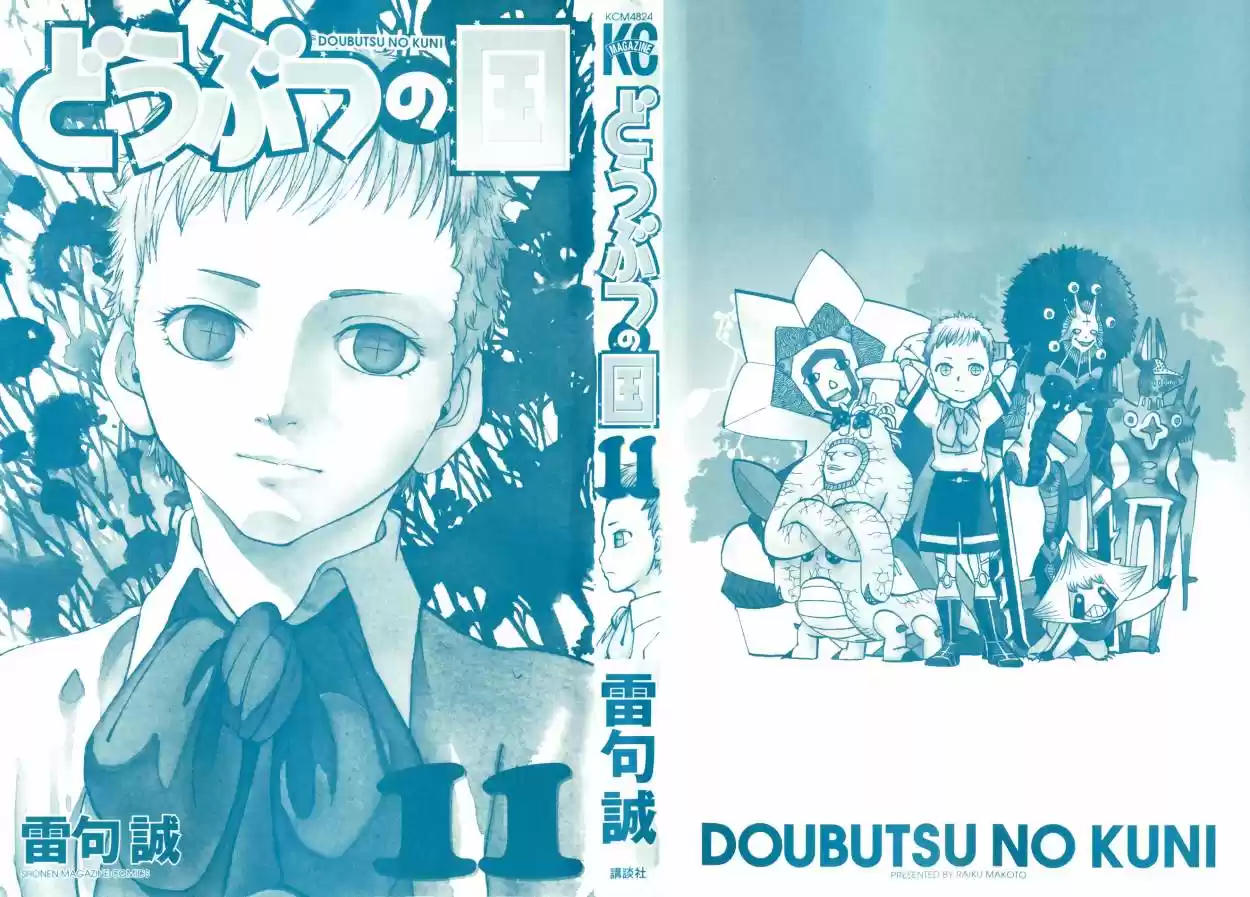 Doubutsu No Kuni - Capítulo 38 - Página 5 - LectorTMOo