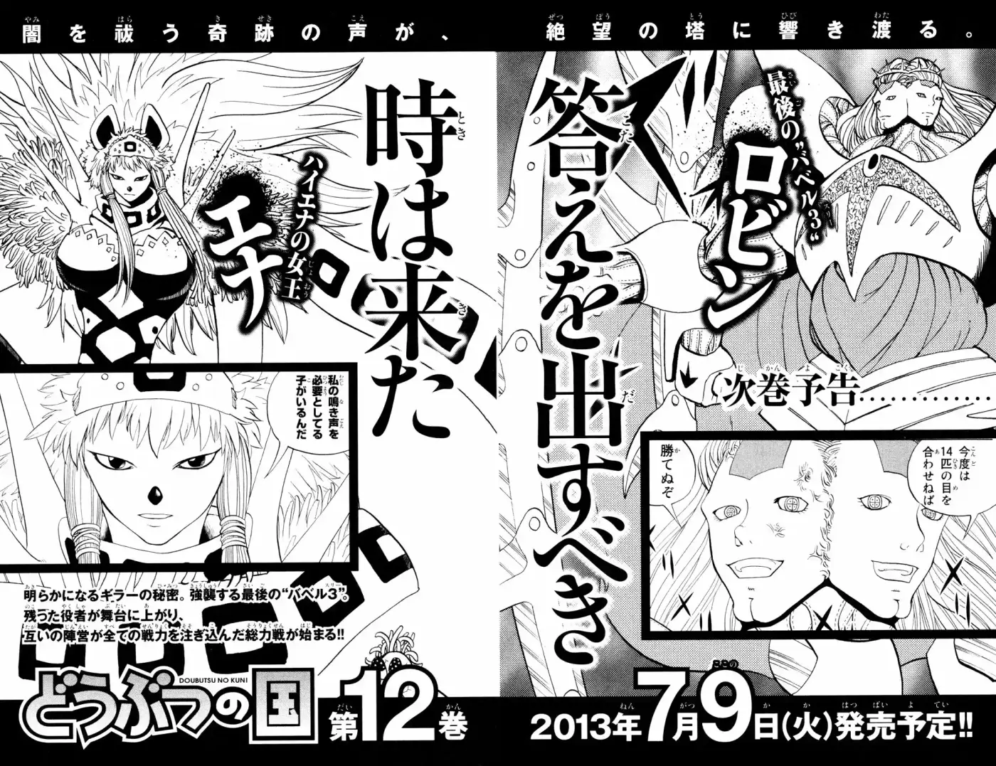 Doubutsu No Kuni - Capítulo 41 - Página 47 - LectorTMOo