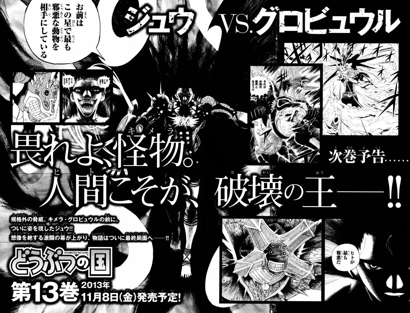 Doubutsu No Kuni - Capítulo 45 - Página 43 - LectorTMOo