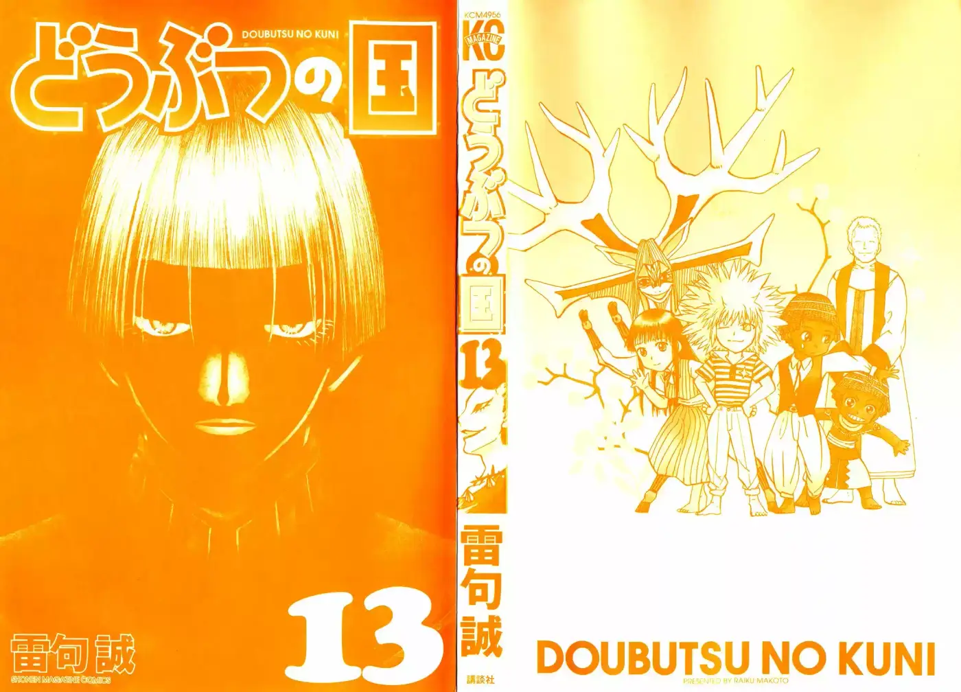 Doubutsu No Kuni - Capítulo 46 - Página 4 - LectorTMOo