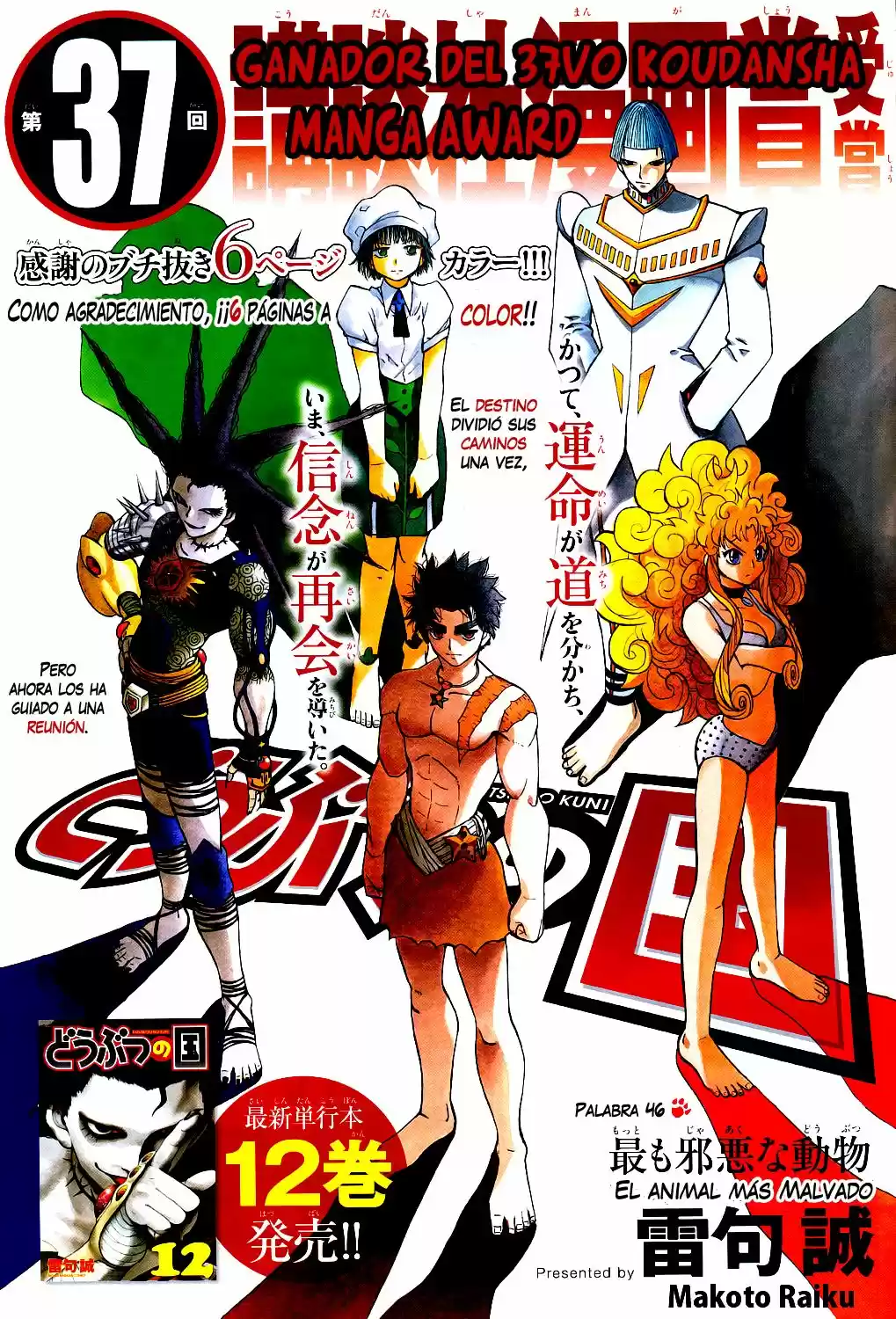 Doubutsu No Kuni - Capítulo 46 - Página 8 - LectorTMOo