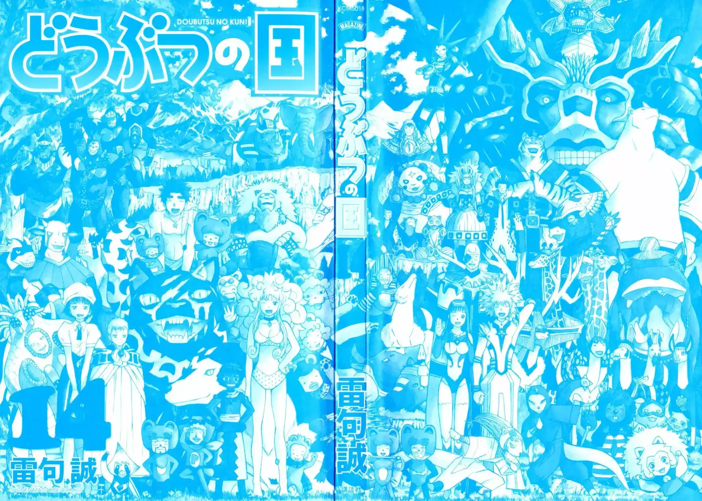 Doubutsu No Kuni - Capítulo 50 - Página 4 - LectorTMOo