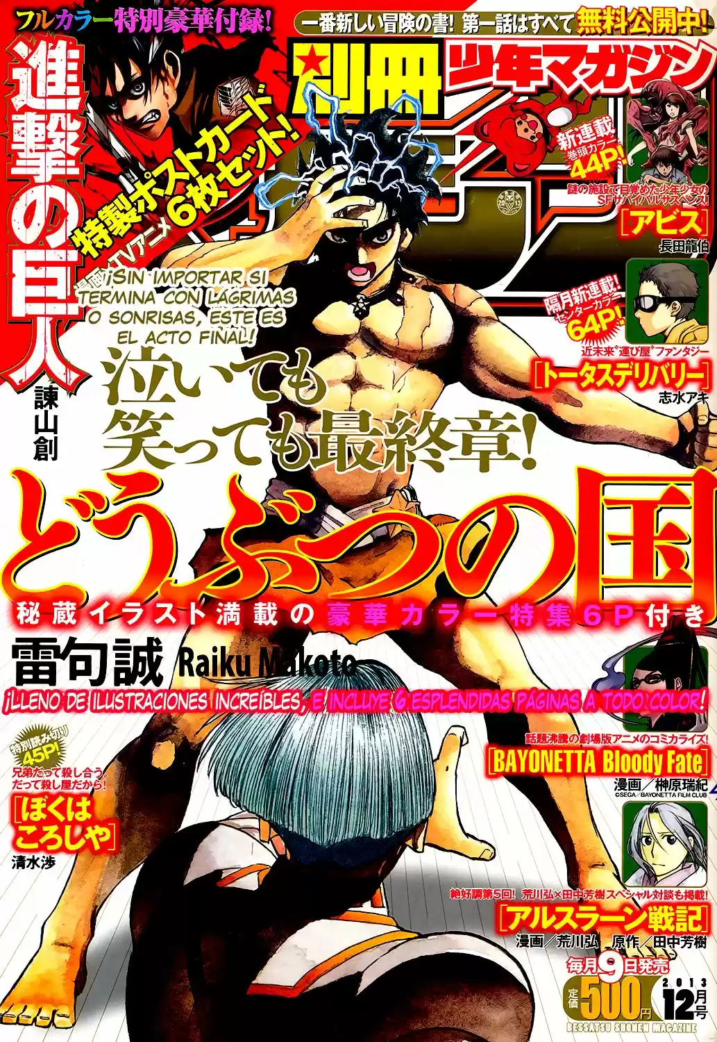 Doubutsu No Kuni - Capítulo 50 - Página 7 - LectorTMOo