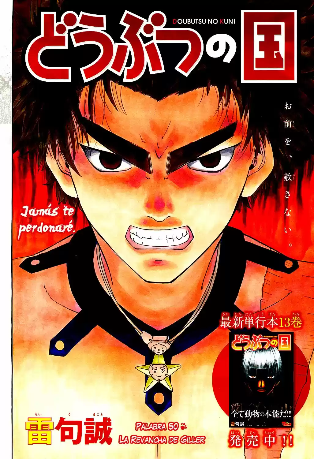 Doubutsu No Kuni - Capítulo 50 - Página 15 - LectorTMOo