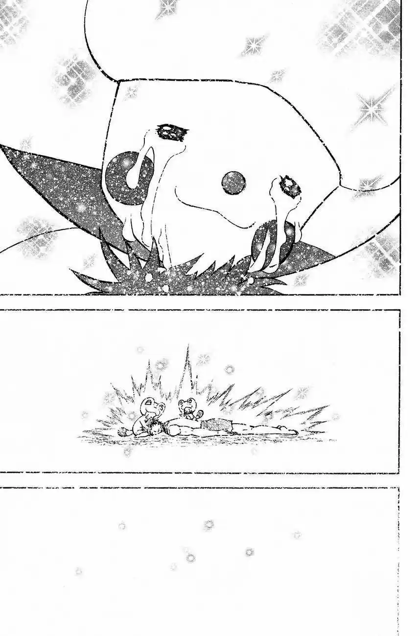 Doubutsu No Kuni - Capítulo 53 - Página 24 - LectorTMOo