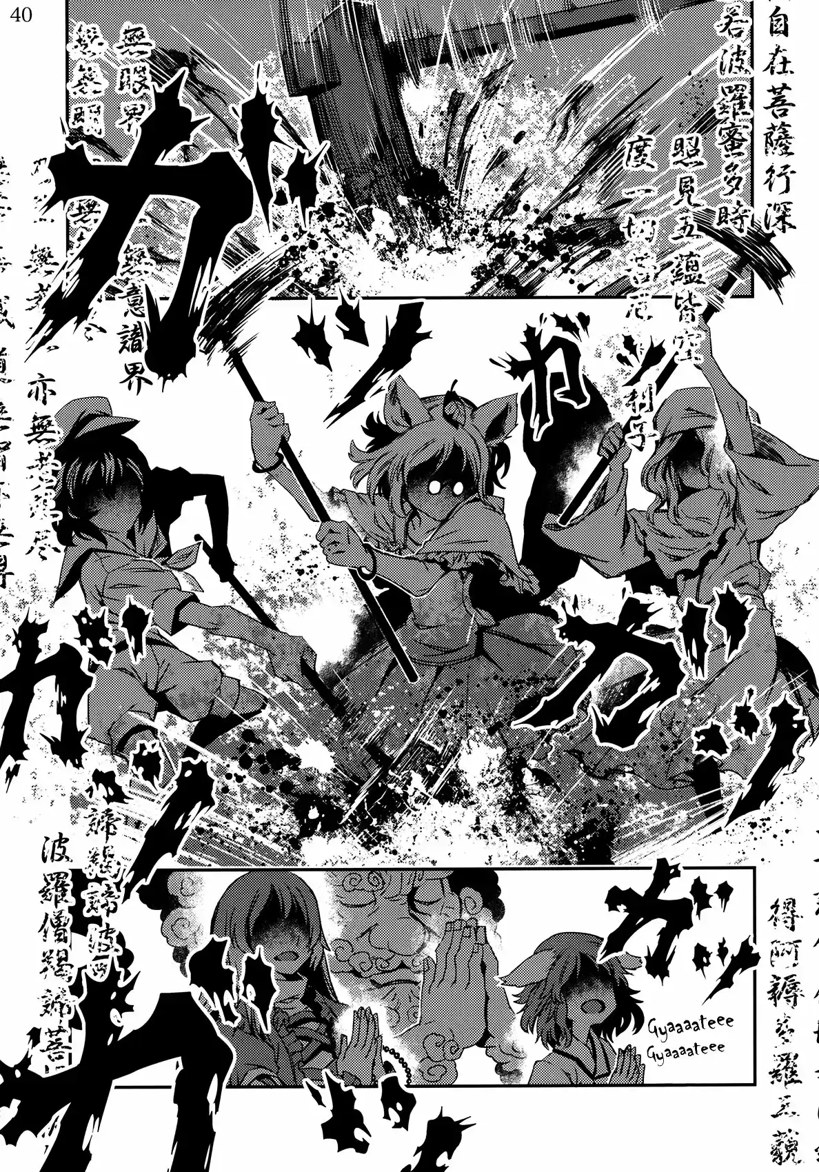 Doujins De Zounose - Capítulo 1 - Página 40 - LectorTMOo