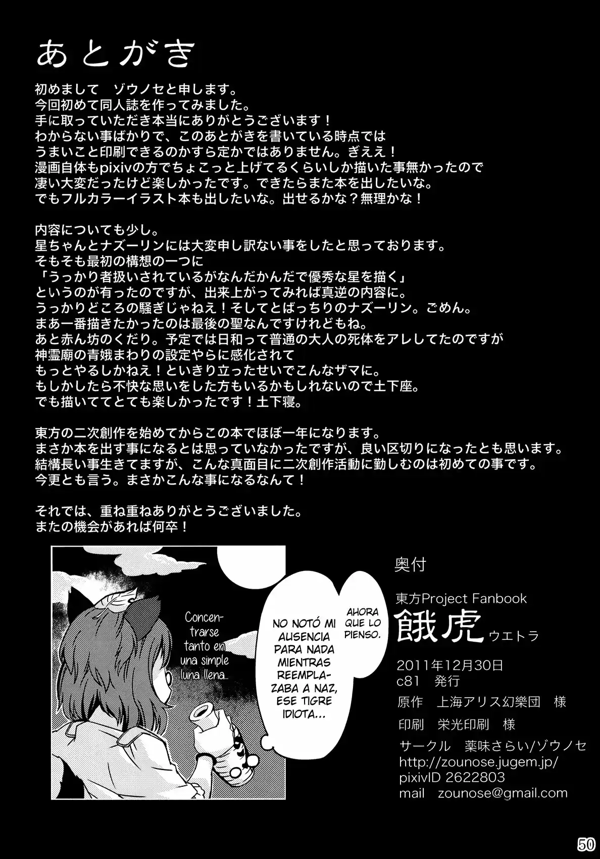 Doujins De Zounose - Capítulo 1 - Página 50 - LectorTMOo