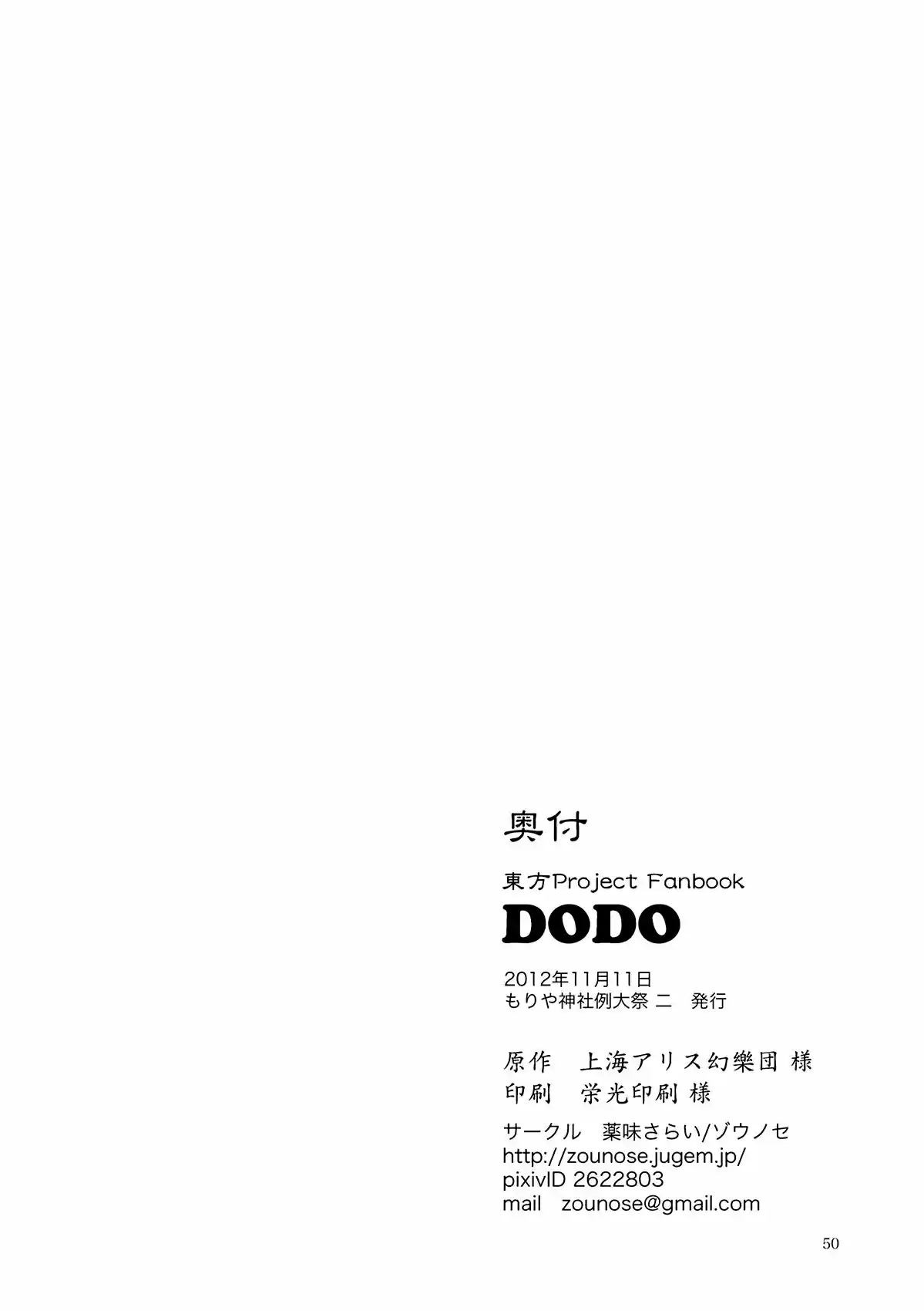 Doujins De Zounose - Capítulo 5 - Página 50 - LectorTMOo