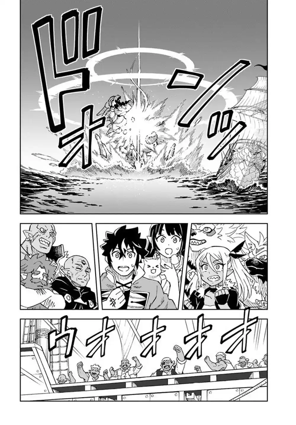 Doukutsuou Kara Hajimeru Rakuen Life ~Bannou No Saikutsu Skill De Saikyou Ni - Capítulo 20.1 - Página 11 - LectorTMOo