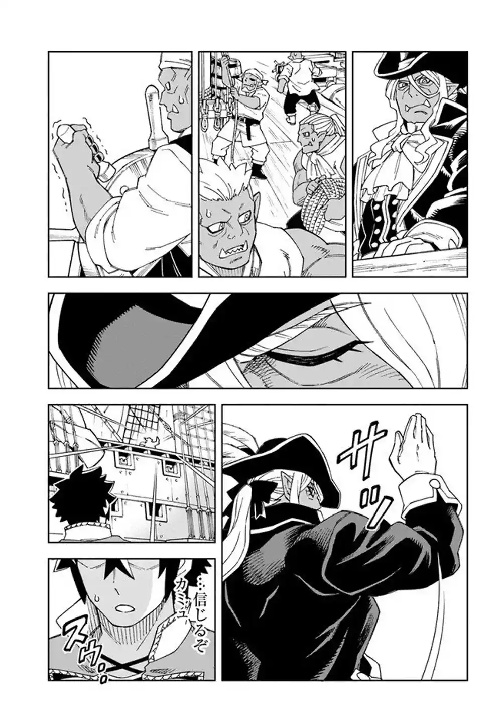 Doukutsuou Kara Hajimeru Rakuen Life ~Bannou No Saikutsu Skill De Saikyou Ni - Capítulo 20 - Página 6 - LectorTMOo