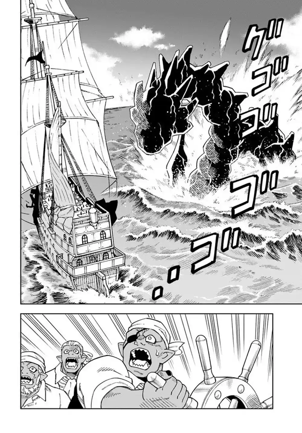Doukutsuou Kara Hajimeru Rakuen Life ~Bannou No Saikutsu Skill De Saikyou Ni - Capítulo 20 - Página 9 - LectorTMOo
