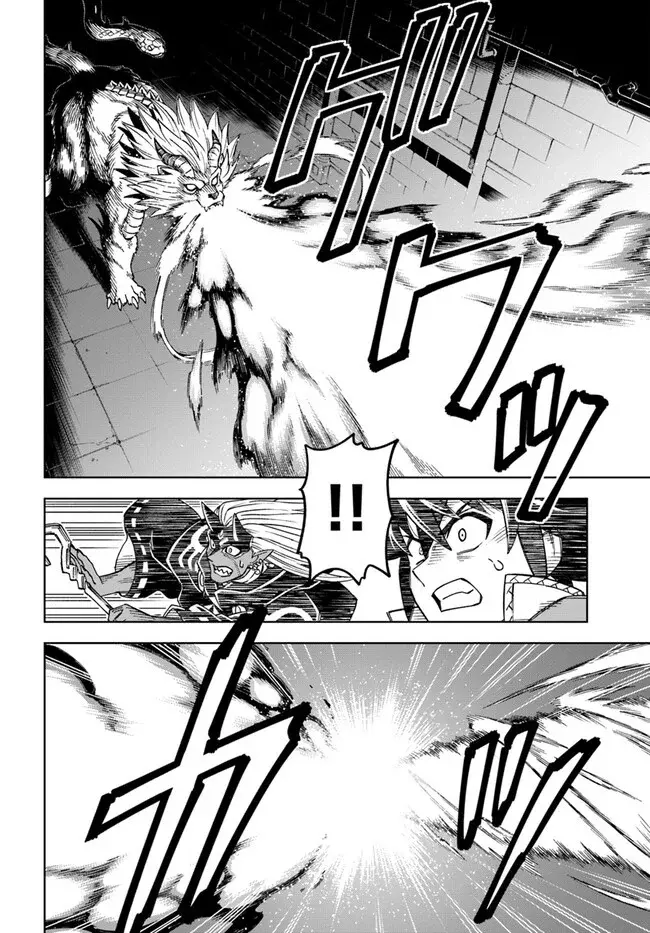Doukutsuou Kara Hajimeru Rakuen Life ~Bannou No Saikutsu Skill De Saikyou Ni - Capítulo 28.1 - Página 4 - LectorTMOo