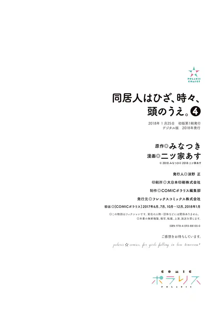 Doukyonin Wa Hiza, Tokidoki, Atama No Ue - Capítulo 15.50 - Página 20 - LectorTMOo