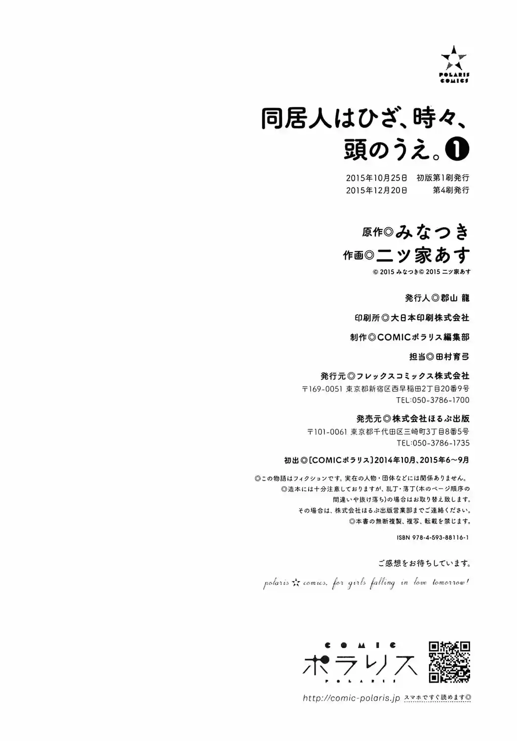 Doukyonin Wa Hiza, Tokidoki, Atama No Ue - Capítulo 4.50 - Página 19 - LectorTMOo