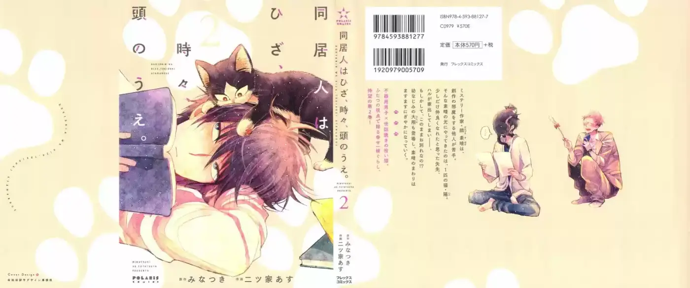 Doukyonin Wa Hiza, Tokidoki, Atama No Ue - Capítulo 5 - Página 3 - LectorTMOo