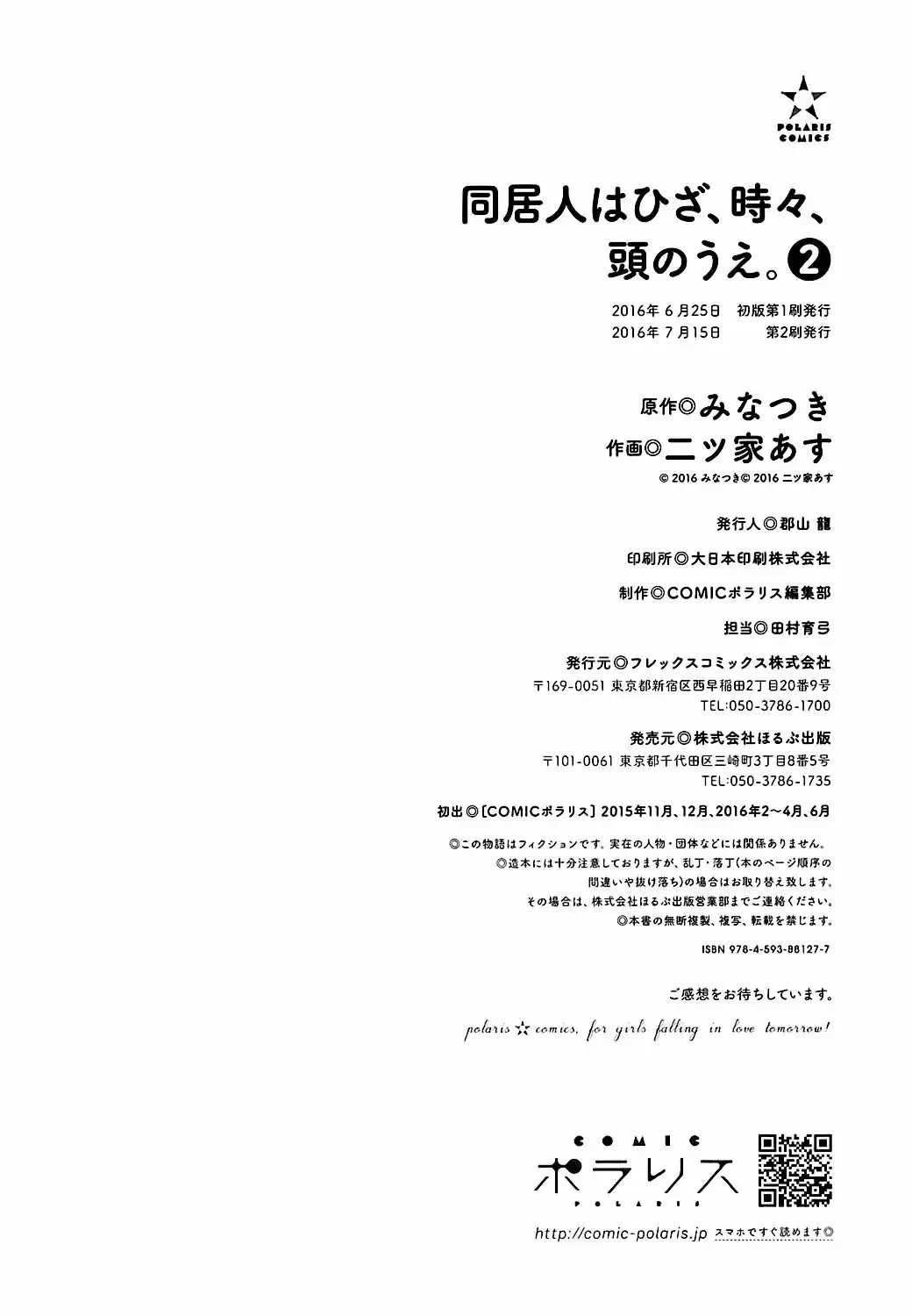 Doukyonin Wa Hiza, Tokidoki, Atama No Ue - Capítulo 8.50 - Página 23 - LectorTMOo