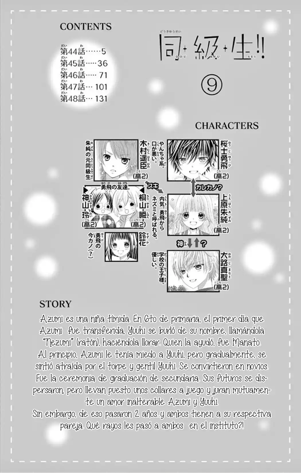 Doukyuusei!! ~Zutto Kimi Ga Suki Datta~ - Capítulo 44 - Página 5 - LectorTMOo
