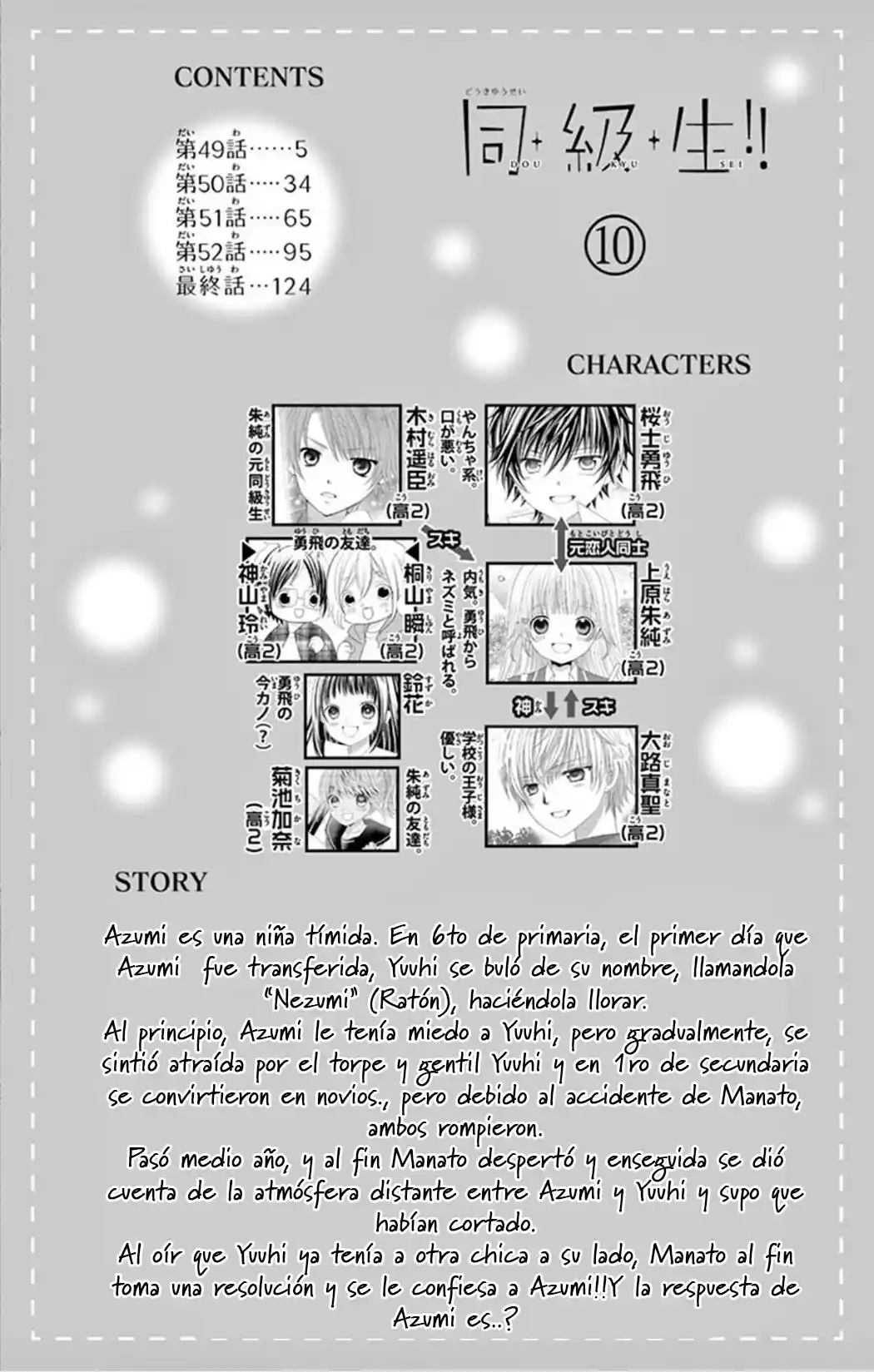 Doukyuusei!! ~Zutto Kimi Ga Suki Datta~ - Capítulo 49 - Página 5 - LectorTMOo