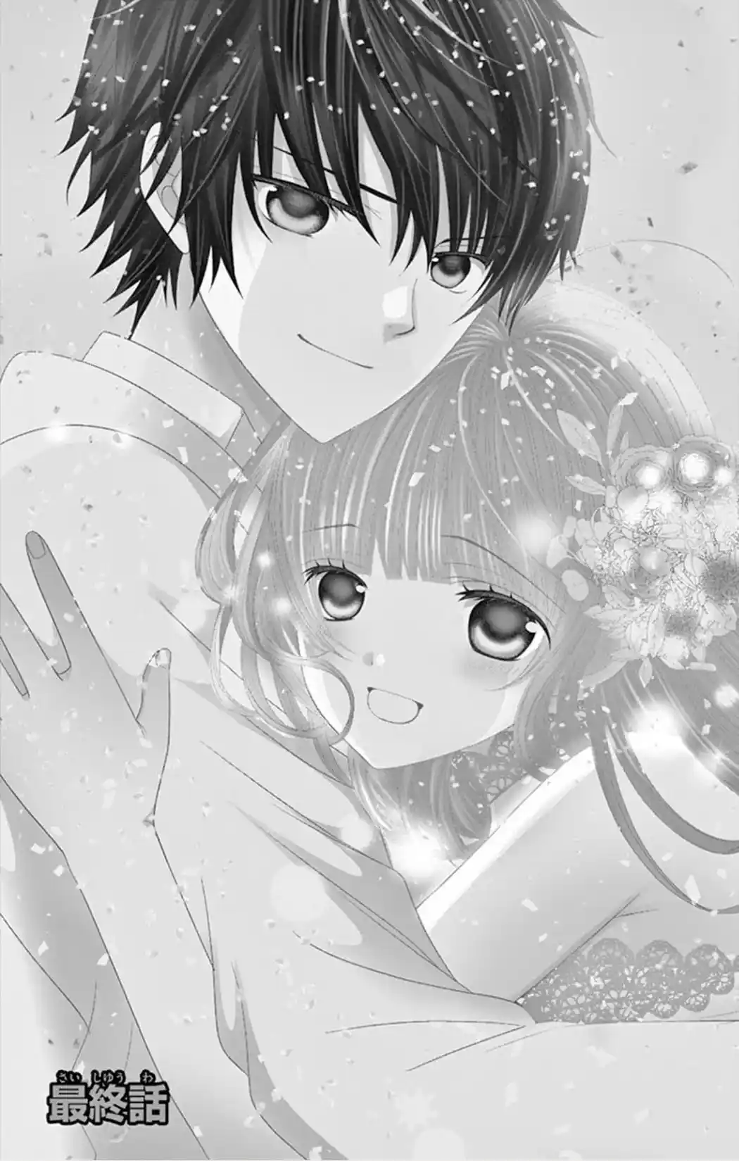 Doukyuusei!! ~Zutto Kimi Ga Suki Datta~ - Capítulo 52.50 - Página 4 - LectorTMOo