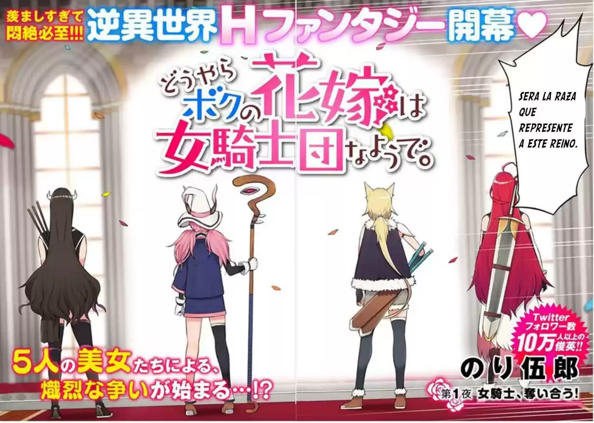 Douyara Boku No Hanayome Wa Onna Kishidan Na You De. - Capítulo 1 - Página 4 - LectorTMOo