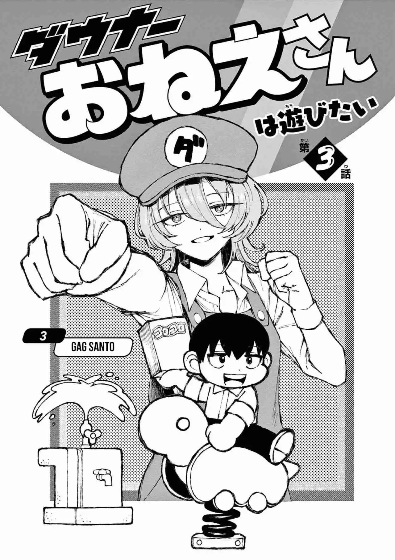 Downer Onee-san Wa Asobitai - Capítulo 3 - Página 3 - LectorTMOo